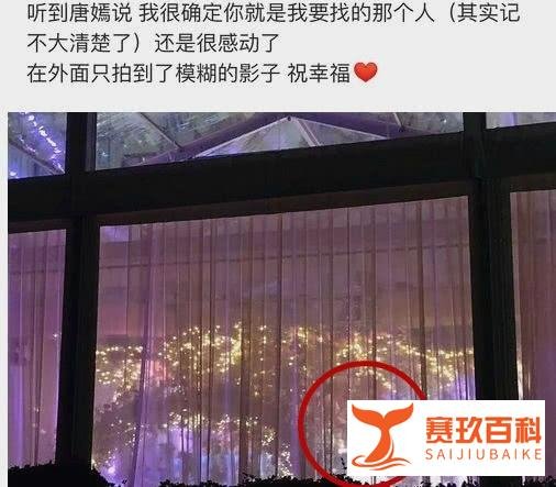 唐嫣罗晋婚礼誓词曝光，罗晋要她多指教，唐嫣表示嫁给了爱情