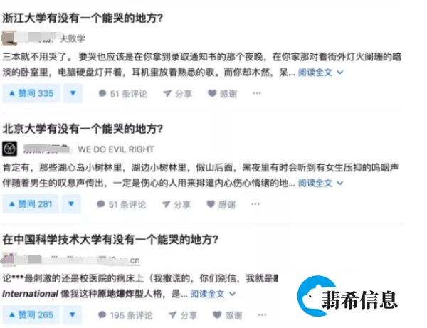 中南大学一硕士坠楼身亡，疑因怕“学术不端”导致的压力过大...