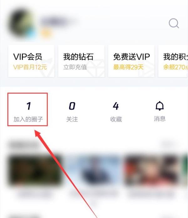 腾讯视频doki圈子怎么签到