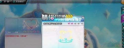 qq飞车情侣对对碰怎么抽奖