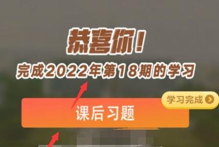 2022年第18期青年大学习答案