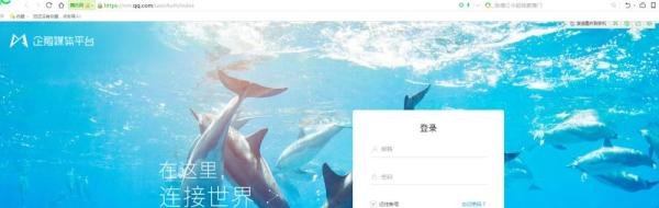 怎么注册企鹅媒体平台？