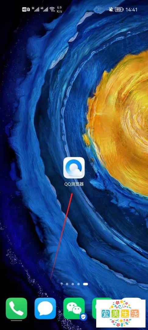 QQ浏览器怎么设置为默认浏览器？