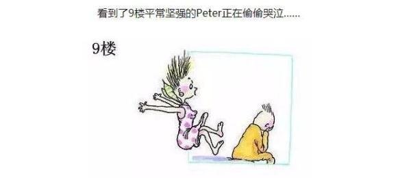 《我从十一楼跳下去》