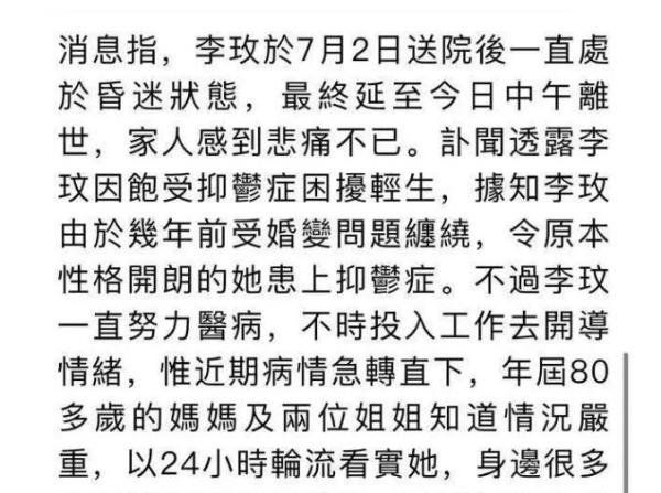 歌手李纹轻生离世,她活得不如丈夫家的一条狗?李纹因为啥事自杀