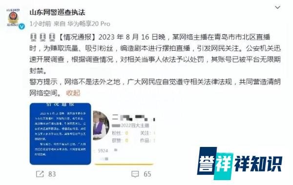 快手头部主播“二驴”被永久封号，大快人心。