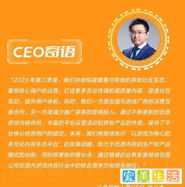 斗鱼CEO被爆已失联三周！