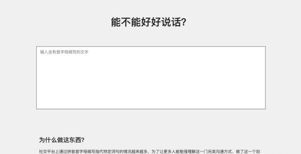 推荐 8 个独一无二的神奇网站