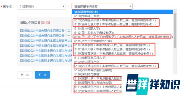 研招网崩了怎么办？这些报考点赶紧抢！
