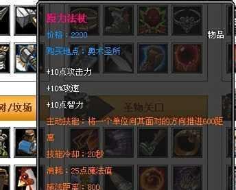 dota宙斯出装攻略