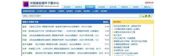 国内9个免费大学教材电子书下载站推荐｜最新PDF资源