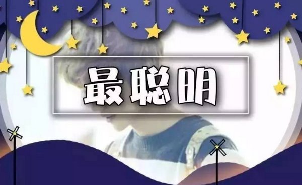聪明的反义词是什么?