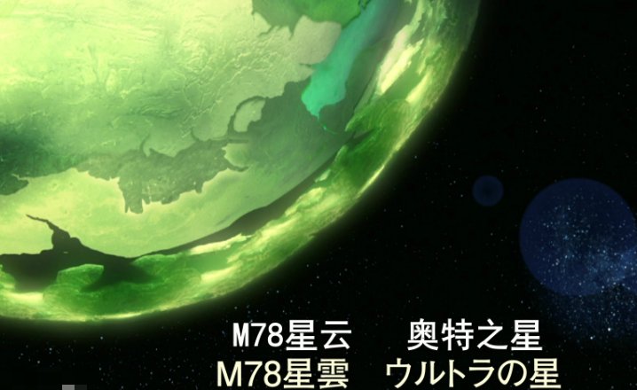 光之国存在吗？