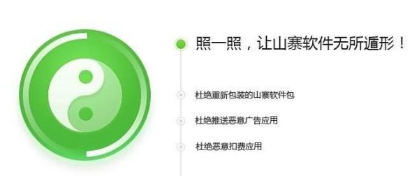 360照妖镜怎么用