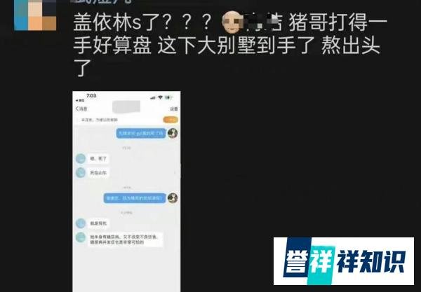51岁网红被曝已猝死,遗体被火化,刚与小20岁伴侣买535平大别墅