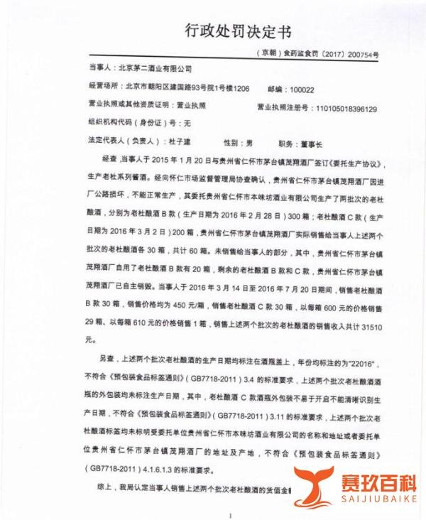 微博教父杜子建原来是个骗子？