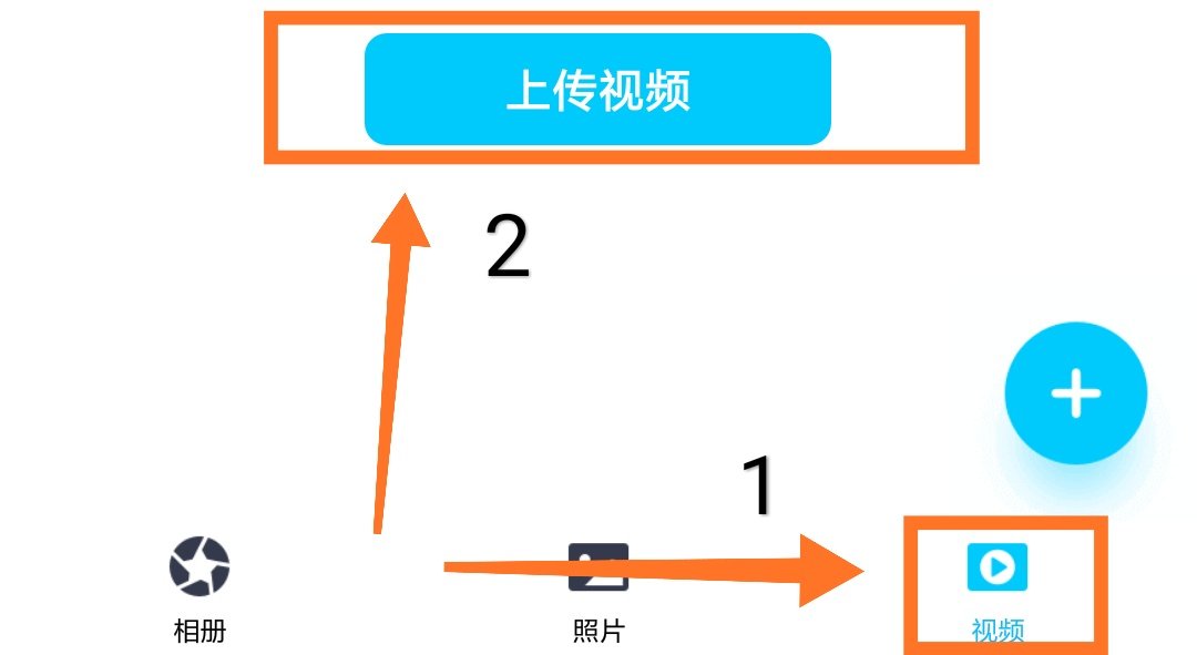 QQ相册怎么传视频？