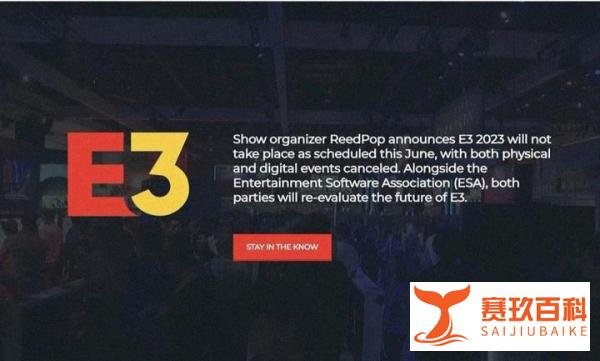 一个时代的落幕，E3游戏展宣布永久取消