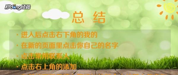 12306怎么添加新乘客