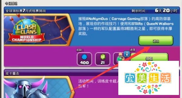 部落冲突七月资格挑战赛怎么打
