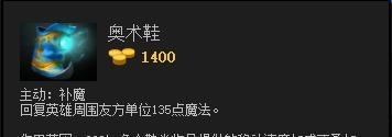 DOTA2小小出装路线