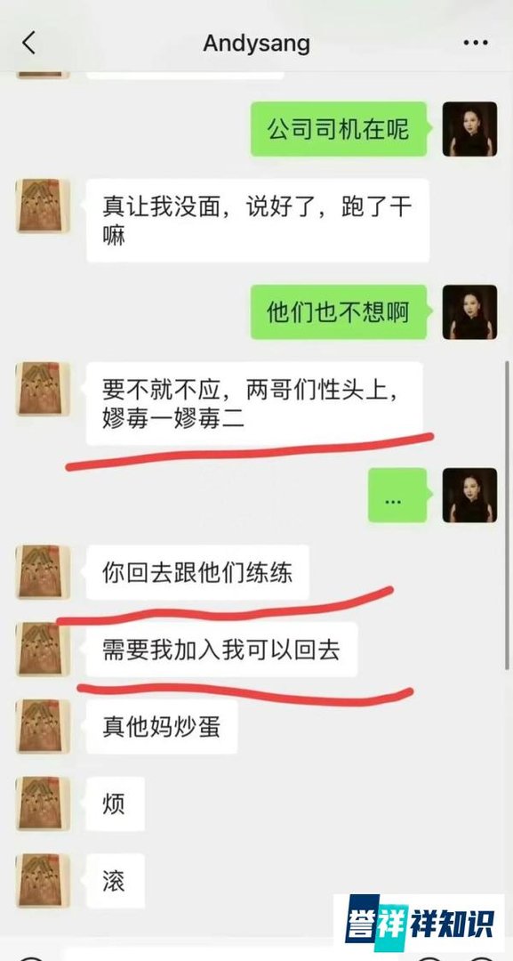 美女董事长举报某总裁约她多人运动,被拒绝破口大骂,公司回应了