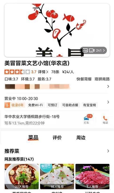 饭店现老鼠蹿跳 老板:天冷猫不在 这是咋情况？