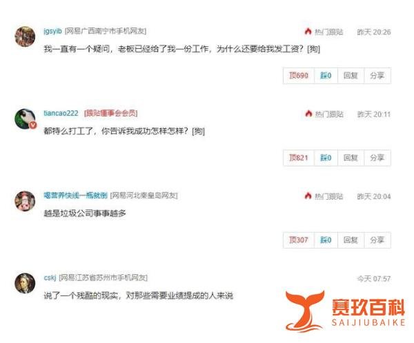 公司招聘称没有人成功是靠双休