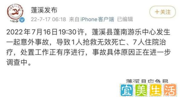 600多分高考生游乐场遇难，事件发生前已有人举报游乐场不安全