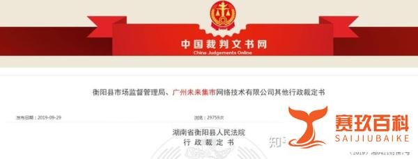 【重磅】未来集市被查，公司账户被冻结？真相来了！！！