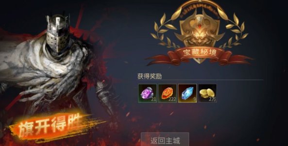 魂之刃巨龙城堡第三章怎么进？
