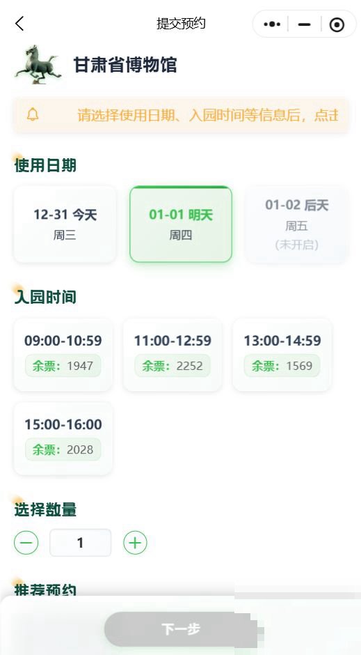 甘肃省博物馆什么时候开始要预约的