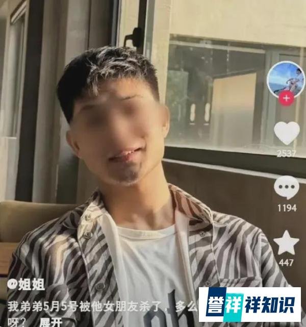 24岁女子杀死男友，死者家属：家暴男友5年多，长期高消费不上班