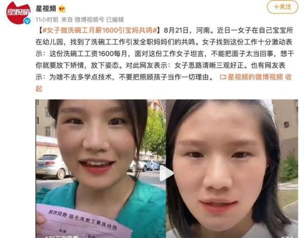 女子做洗碗工月薪1600引宝妈共鸣：全职妈妈，实在是太无奈了