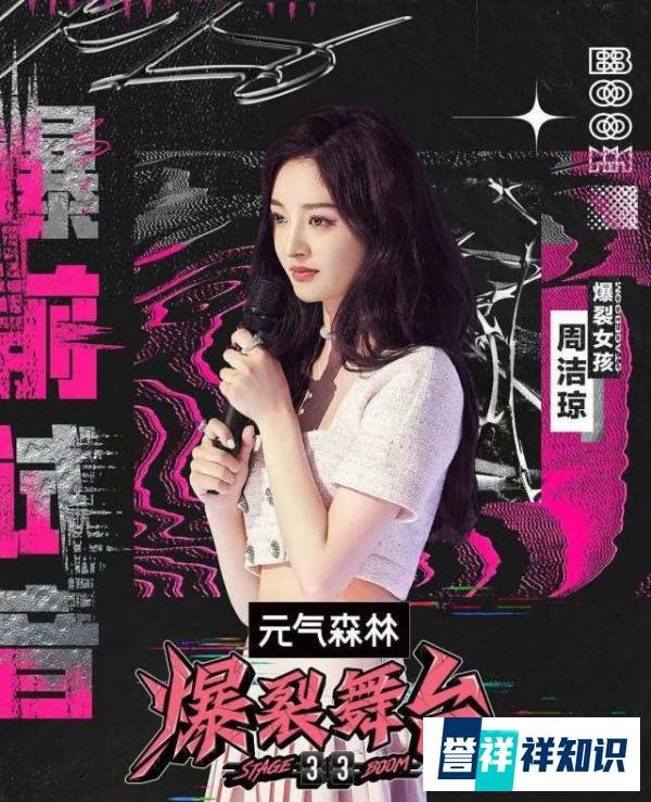 周洁琼的惊人退步，映射了多少偶像的为难与心酸？
