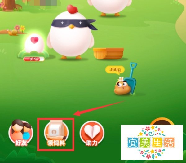 蚂蚁庄园除了背上的黑线答案