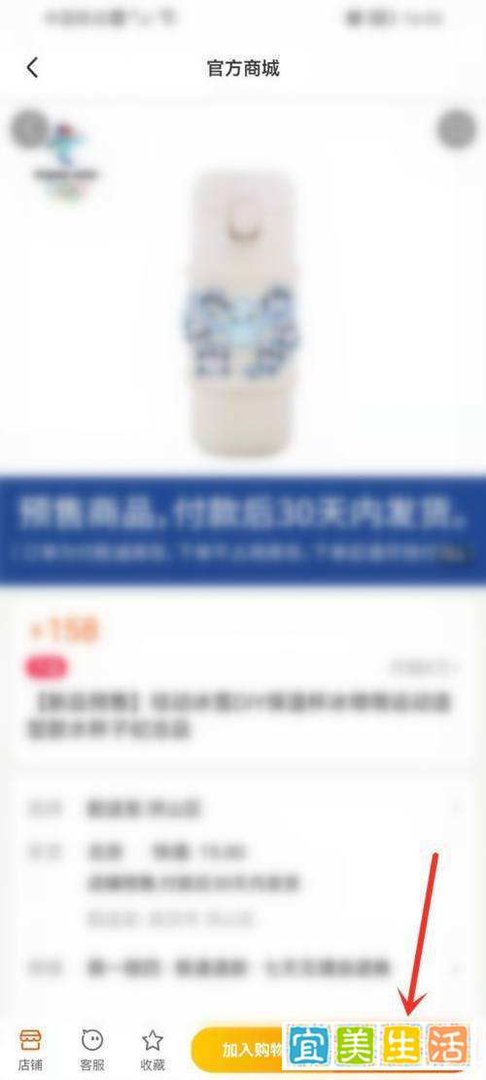 冰墩墩保温杯在哪里可以买到?