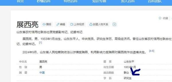 新闻背后：展西亮被逮捕，一个知名学者终于把人生活成天大的笑话