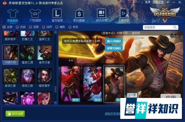 【西部牛仔】 卡牌大师 - 崔斯特