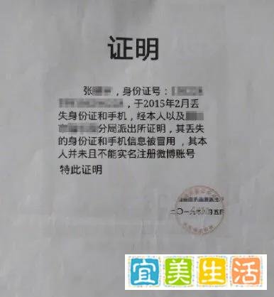 杨紫名誉权侵害案被告伪造证据被罚10万元，网络黑子的最终结果