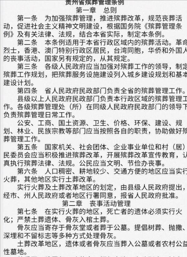你如何看待村民葬后遗体被抢 镇长：违规土葬？