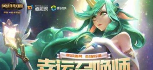 英雄联盟6月幸运召唤师活动怎么进-LOL6月幸运召唤师活动地址分享