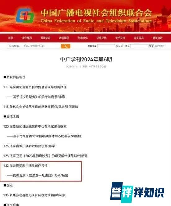 啊？杨幂发新传C刊？我都没发过呢！！