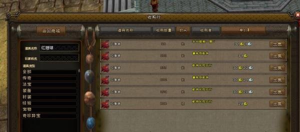 新寻仙天罡逐日鼋怎么获得