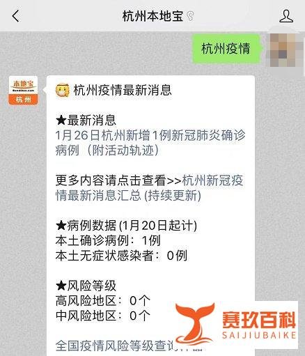 1月26日杭州检出环境样本阳性17份