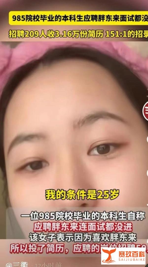 985女生面试被淘汰，竟然连门槛都没进？去超市打工都这么难吗？