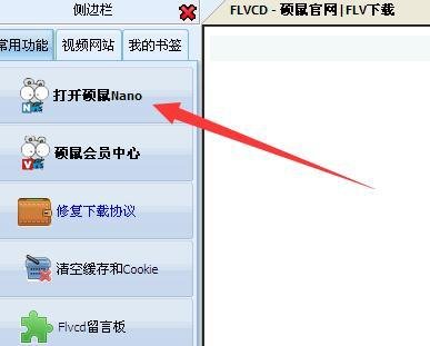 怎么合并视频?(硕鼠版)