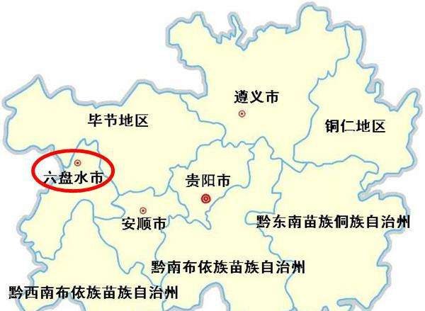 六盘水是几线城市