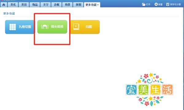 摇头娃娃表情怎么制作？