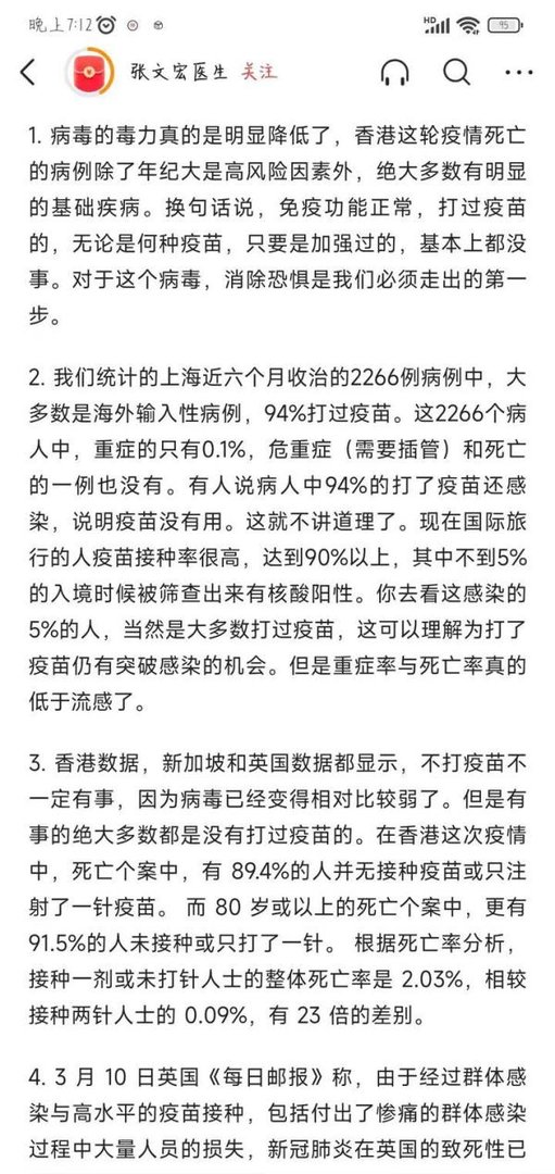 张文宏：本轮疫情处于指数级上升初期